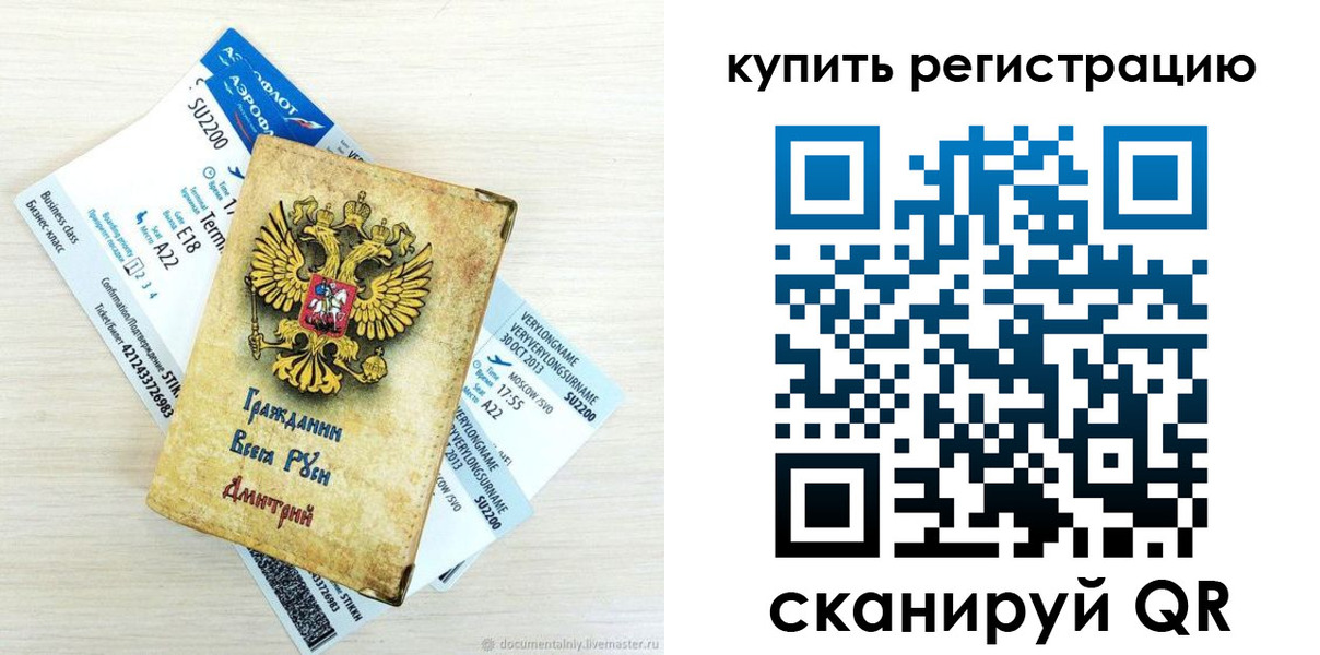 временная прописка в Красноярске