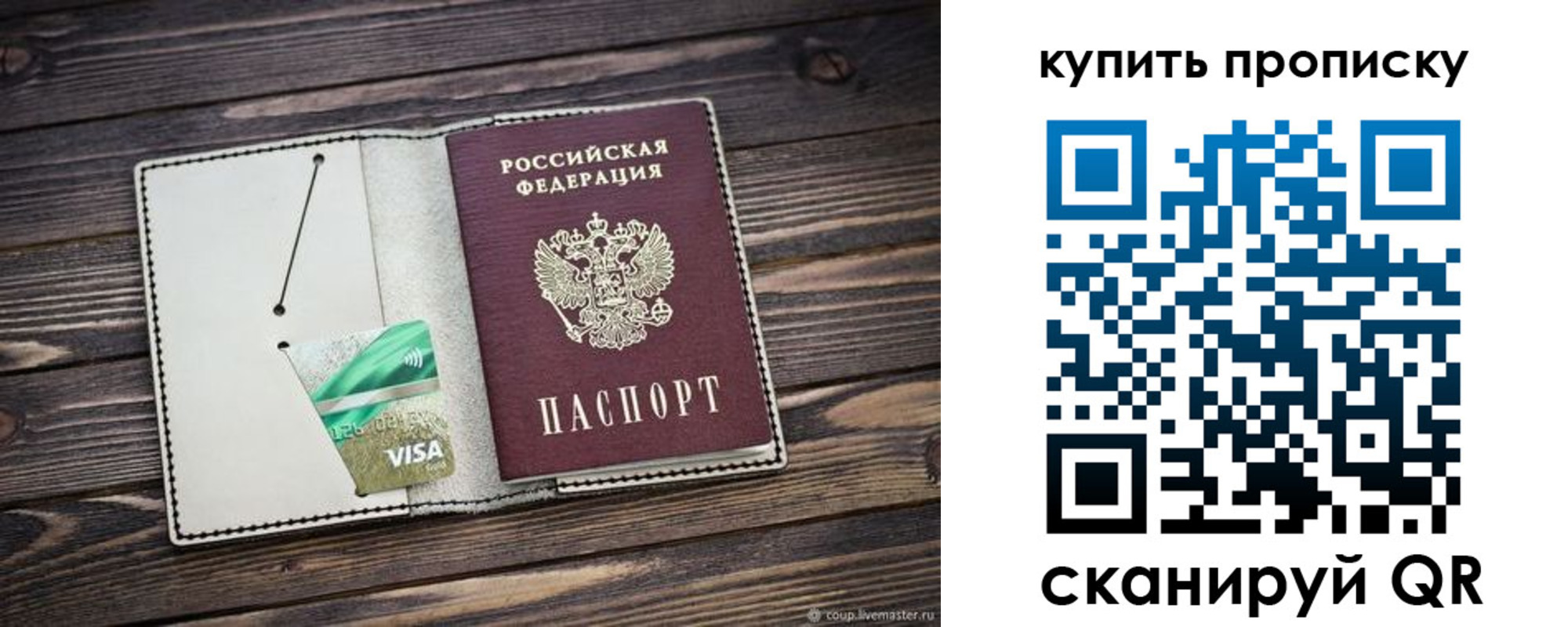 прописка гарантия в Красноярске