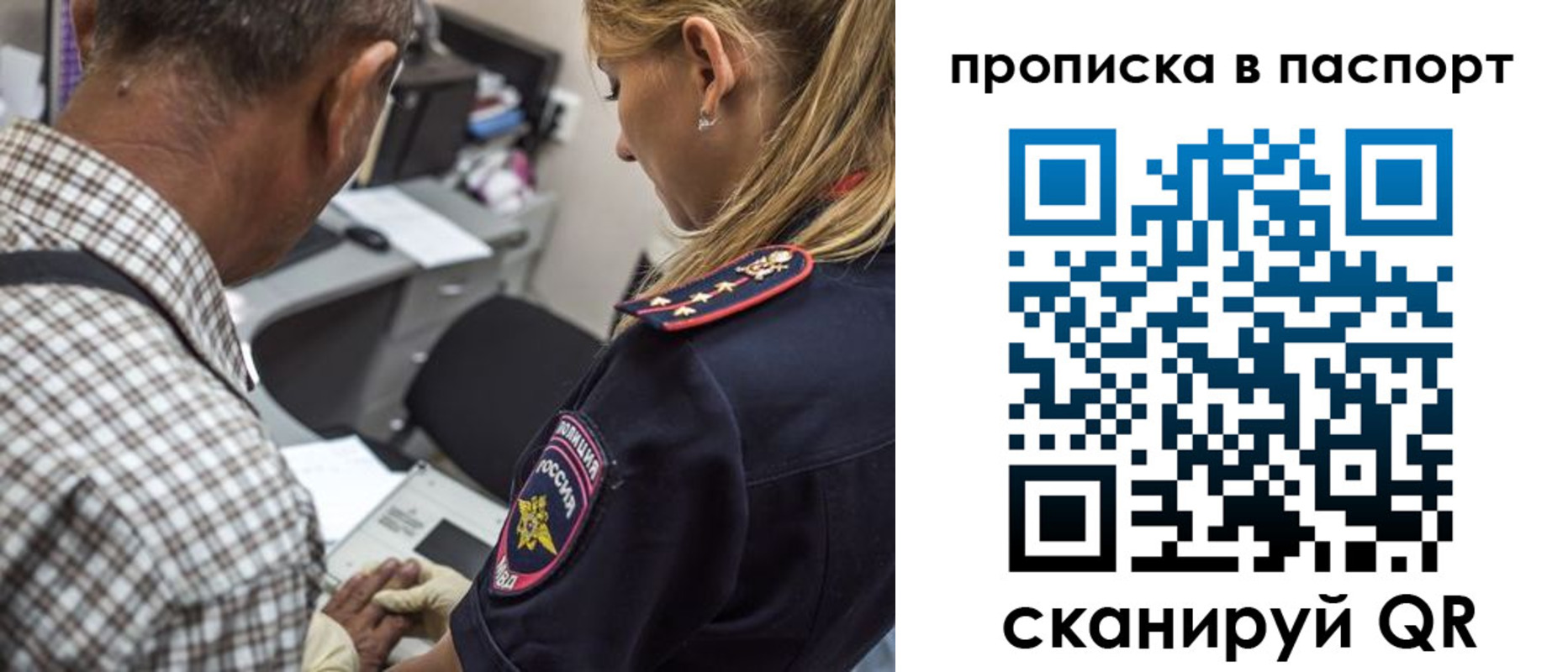 прописка гарантия в Красноярске