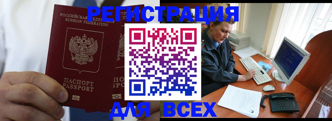прописка иностранных граждан в Красноярске