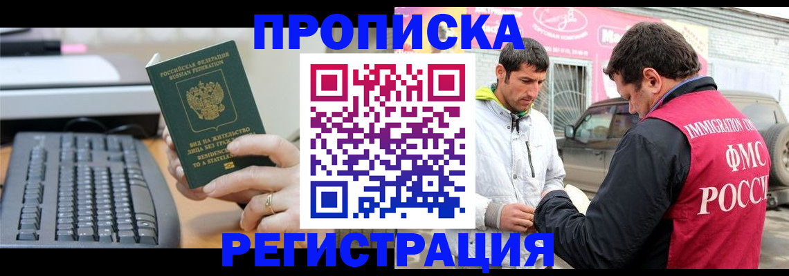найти адрес прописки в Красноярске