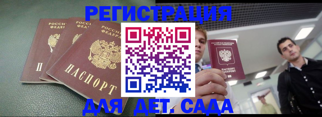 найти адрес прописки в Красноярске