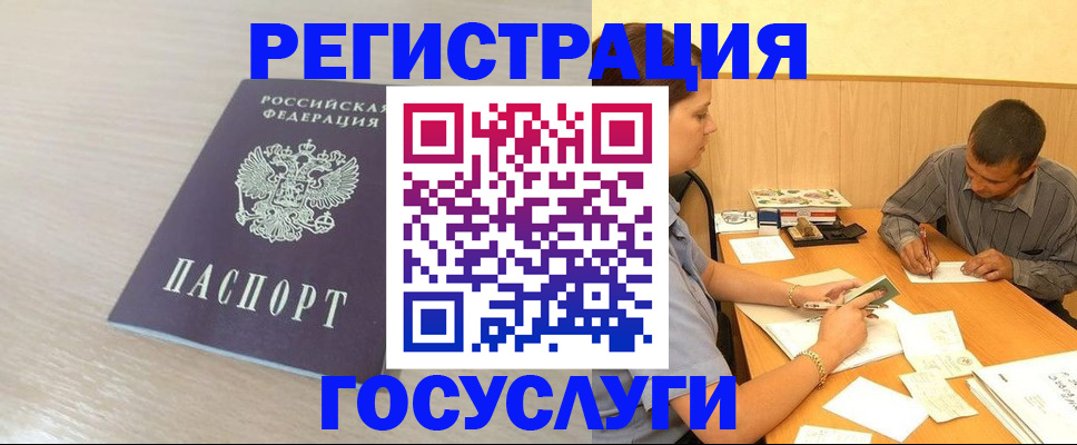 временная регистрация собственник в Красноярске