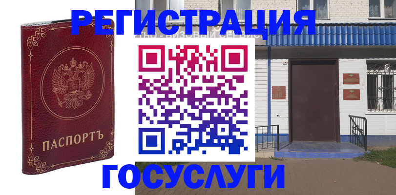 временная регистрация недорого в Красноярске