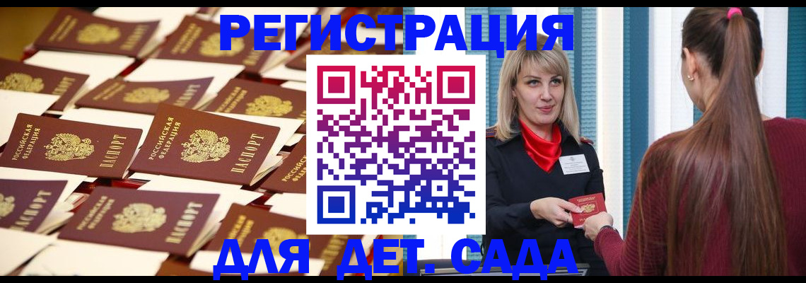 где прописаться в Красноярске