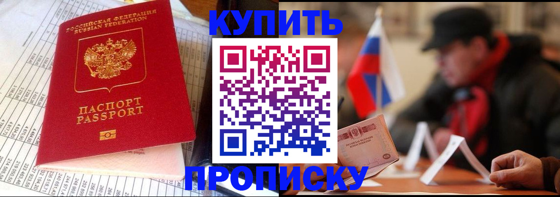 миграционный учет в Красноярске